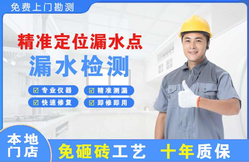 滦县精准测漏点